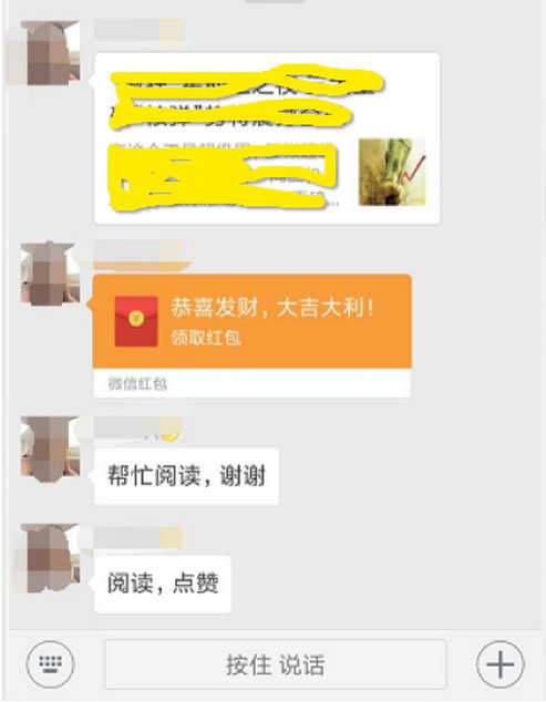 微信公众号的“量”都是怎么被刷出来的？如何科学的识别刷量大号 经验心得 第8张